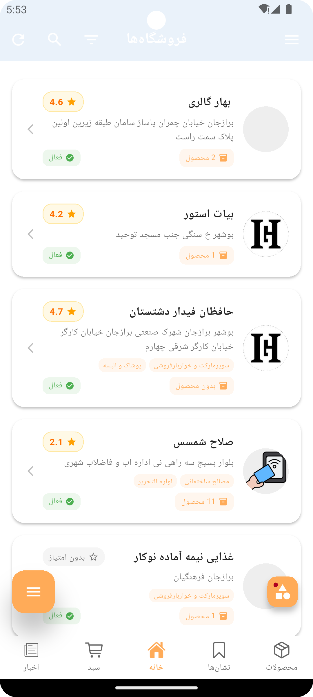 اسکرین‌شات 3 اپلیکیشن نوکار